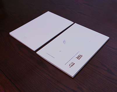 吉林画册设计公司：以创新驱动，引领城市设计的新潮流