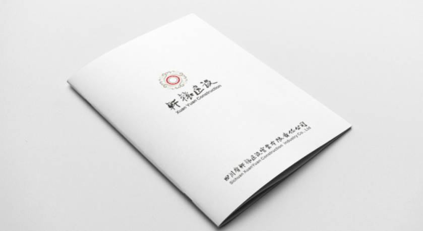 吉林样本册设计：工业制造企业赢得市场的核心竞争力工程